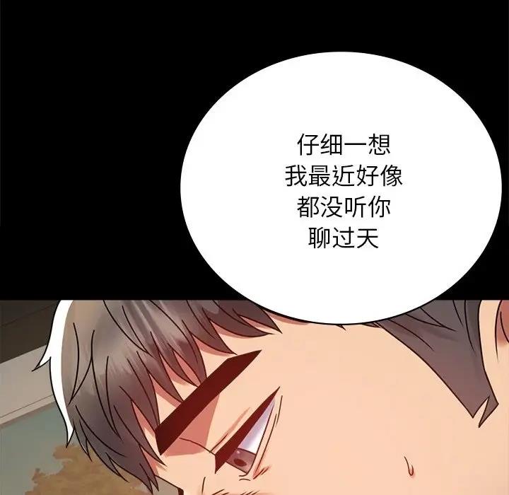 154P - 完美妻子的背叛/背叛的开始