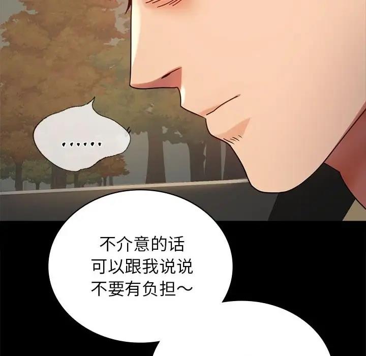 155P - 完美妻子的背叛/背叛的开始