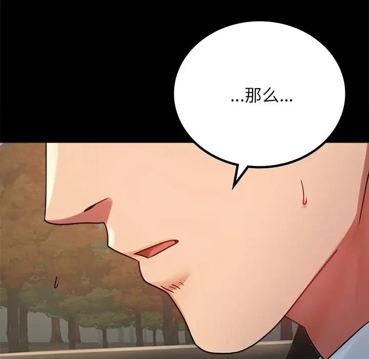 157P - 完美妻子的背叛/背叛的开始