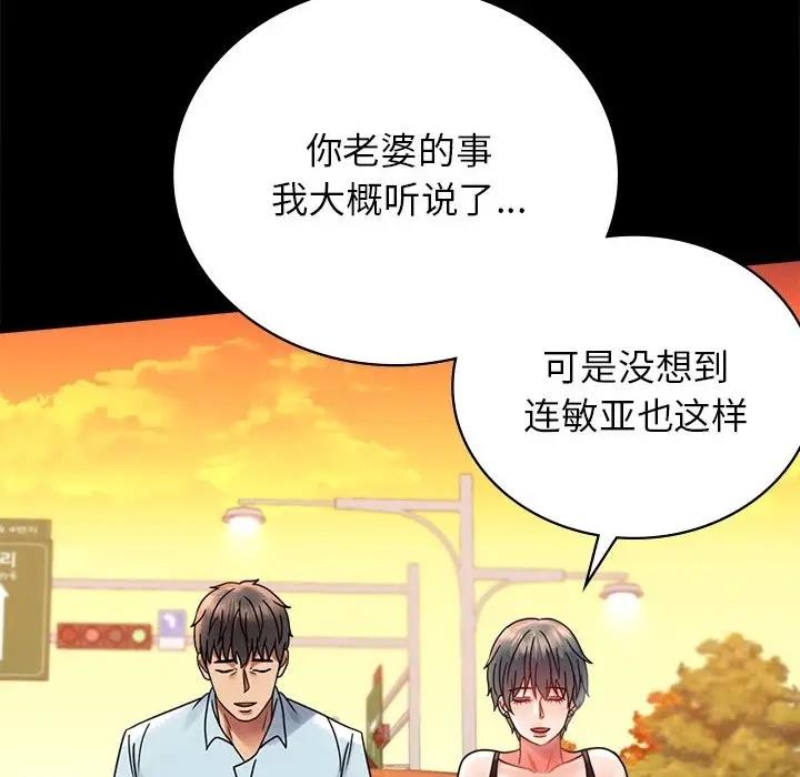 166P - 完美妻子的背叛/背叛的开始