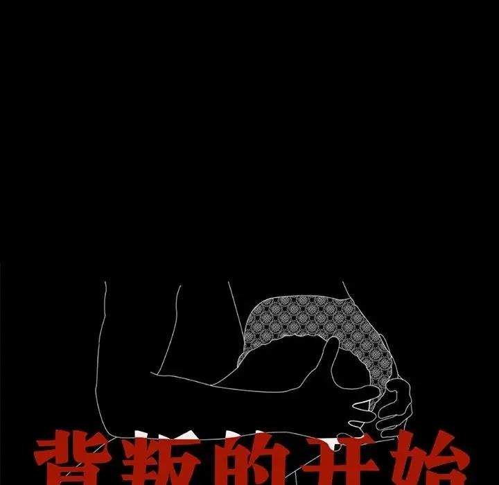 16P - 完美妻子的背叛/背叛的开始