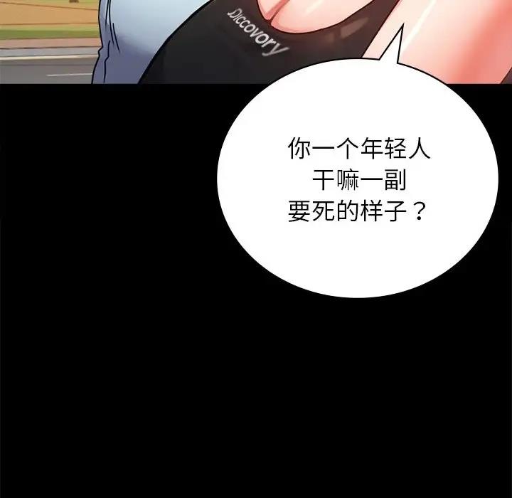 170P - 完美妻子的背叛/背叛的开始