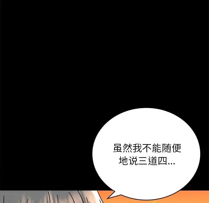 171P - 完美妻子的背叛/背叛的开始