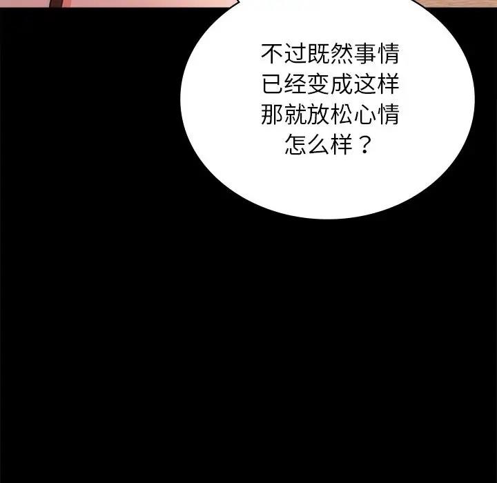 173P - 完美妻子的背叛/背叛的开始