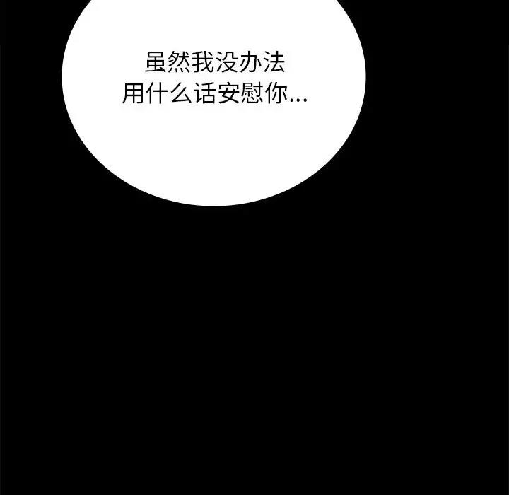 187P - 完美妻子的背叛/背叛的开始
