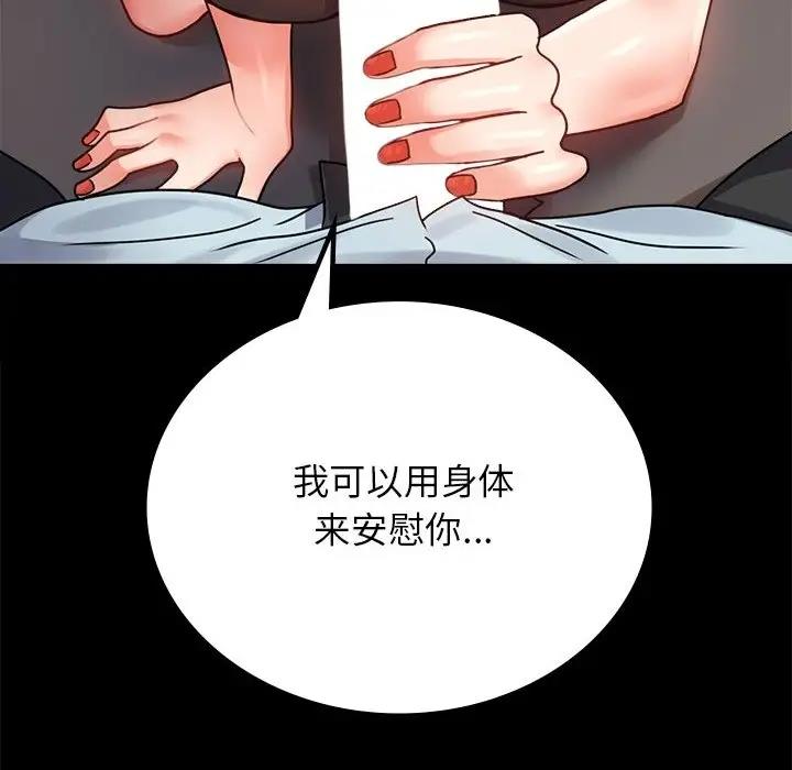 190P - 完美妻子的背叛/背叛的开始