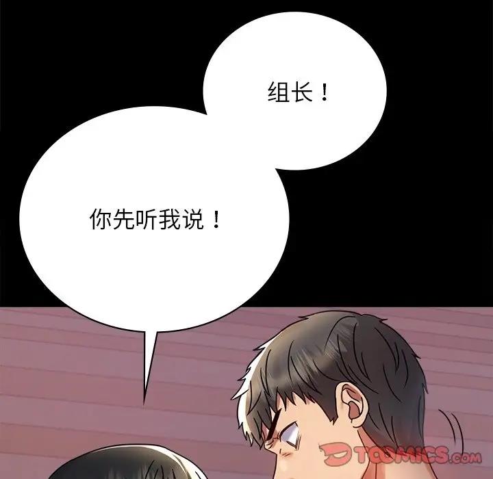 28P - 完美妻子的背叛/背叛的开始