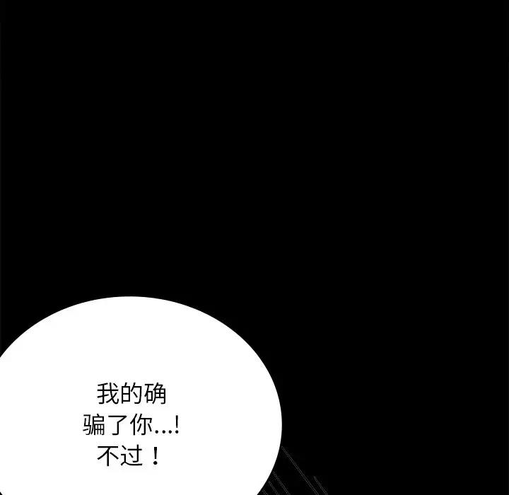 30P - 完美妻子的背叛/背叛的开始