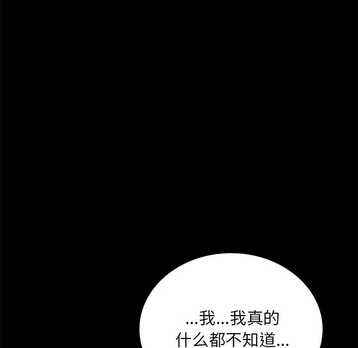40P - 完美妻子的背叛/背叛的开始