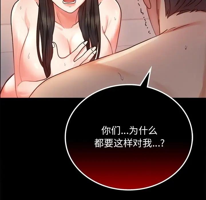 42P - 完美妻子的背叛/背叛的开始