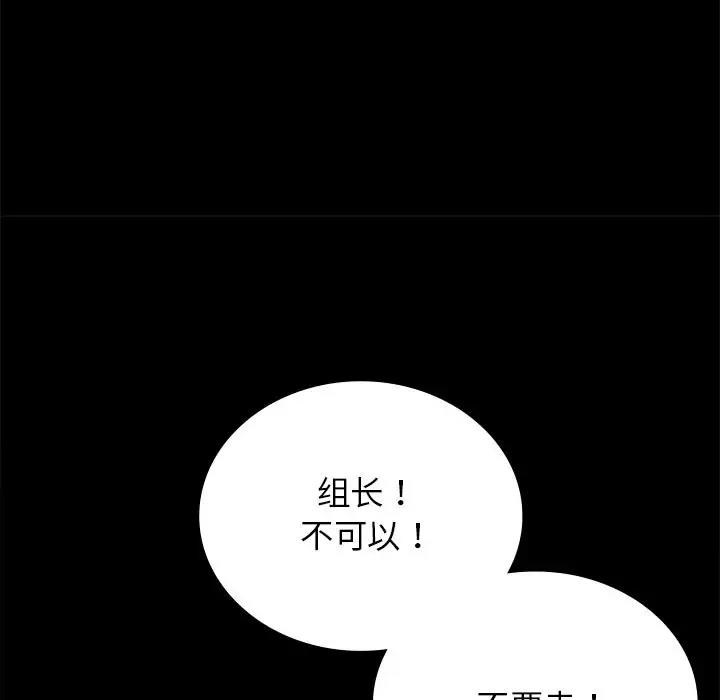47P - 完美妻子的背叛/背叛的开始
