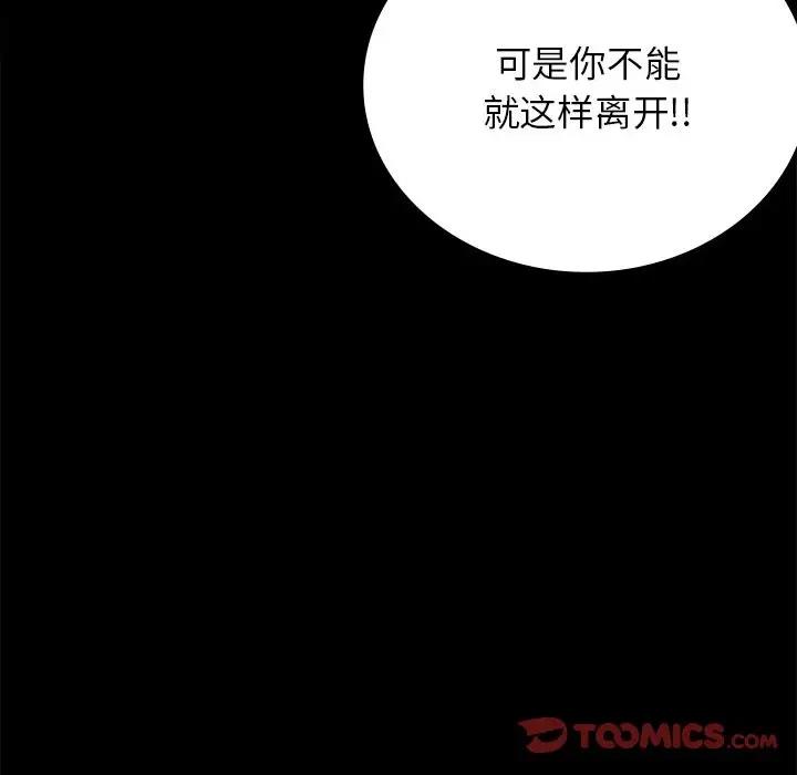 52P - 完美妻子的背叛/背叛的开始