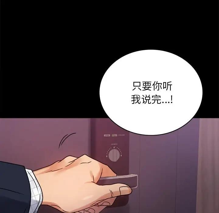 53P - 完美妻子的背叛/背叛的开始