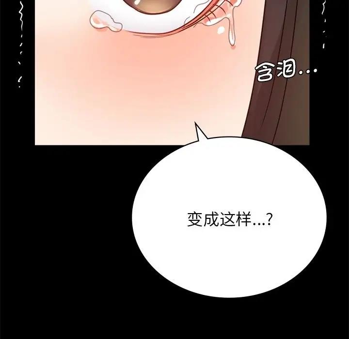 63P - 完美妻子的背叛/背叛的开始