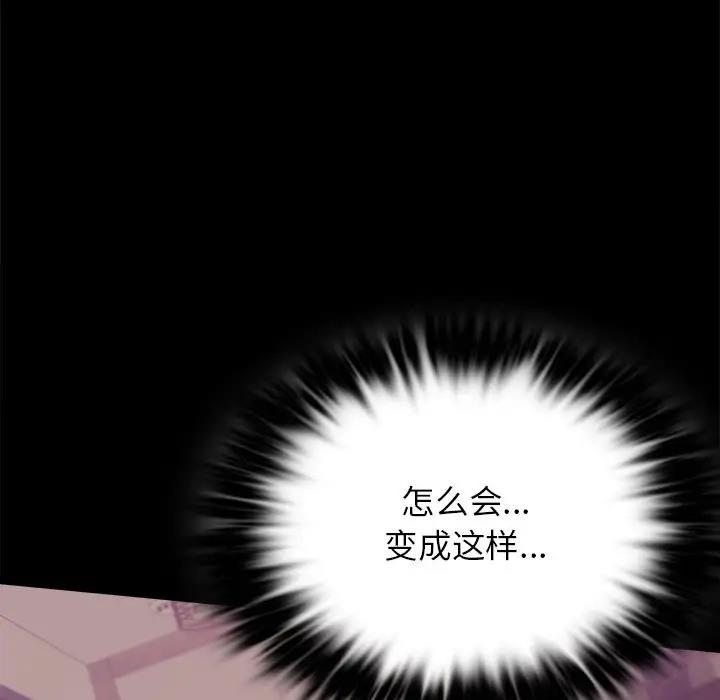 67P - 完美妻子的背叛/背叛的开始