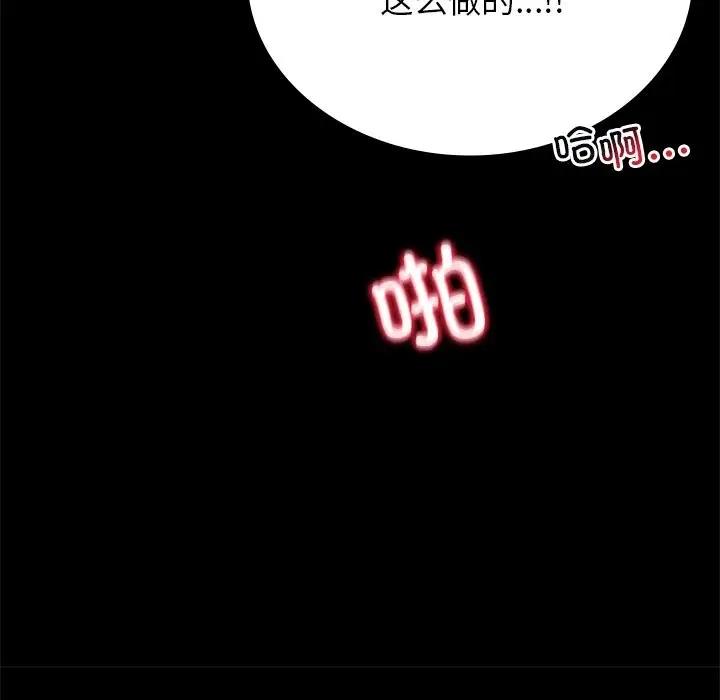81P - 完美妻子的背叛/背叛的开始