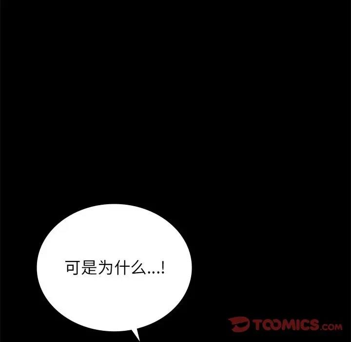 84P - 完美妻子的背叛/背叛的开始