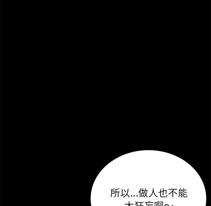87P - 完美妻子的背叛/背叛的开始