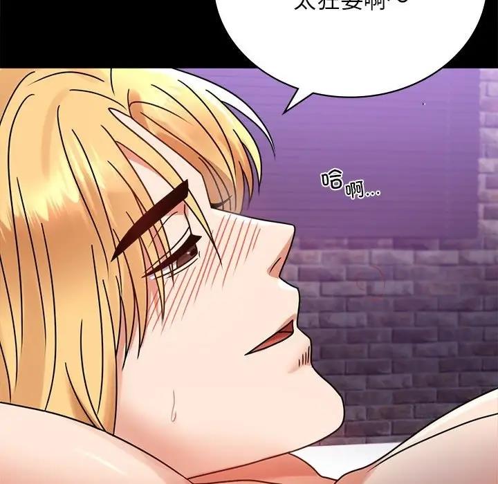 88P - 完美妻子的背叛/背叛的开始