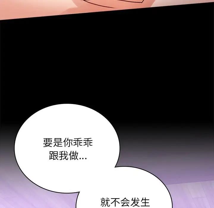 89P - 完美妻子的背叛/背叛的开始