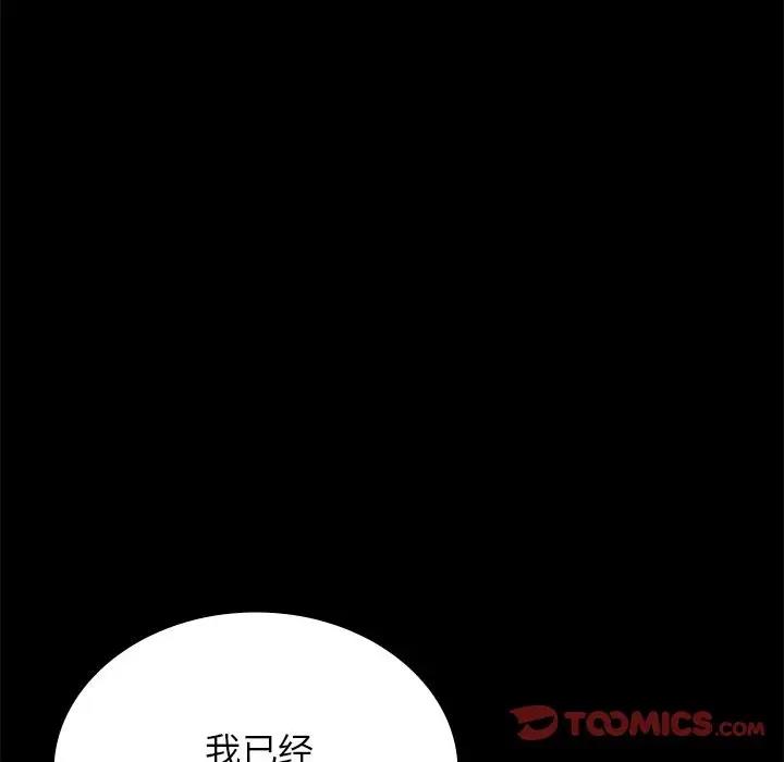 92P - 完美妻子的背叛/背叛的开始