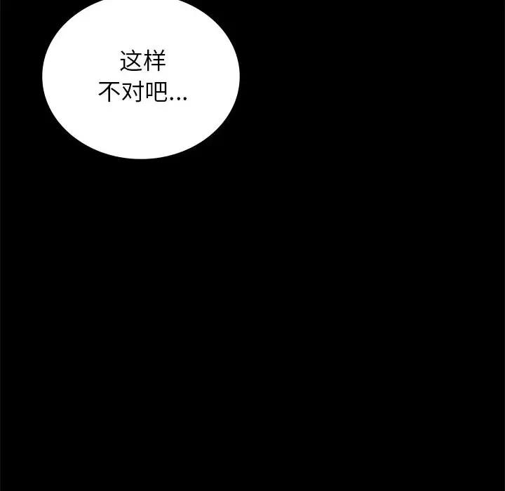 97P - 完美妻子的背叛/背叛的开始