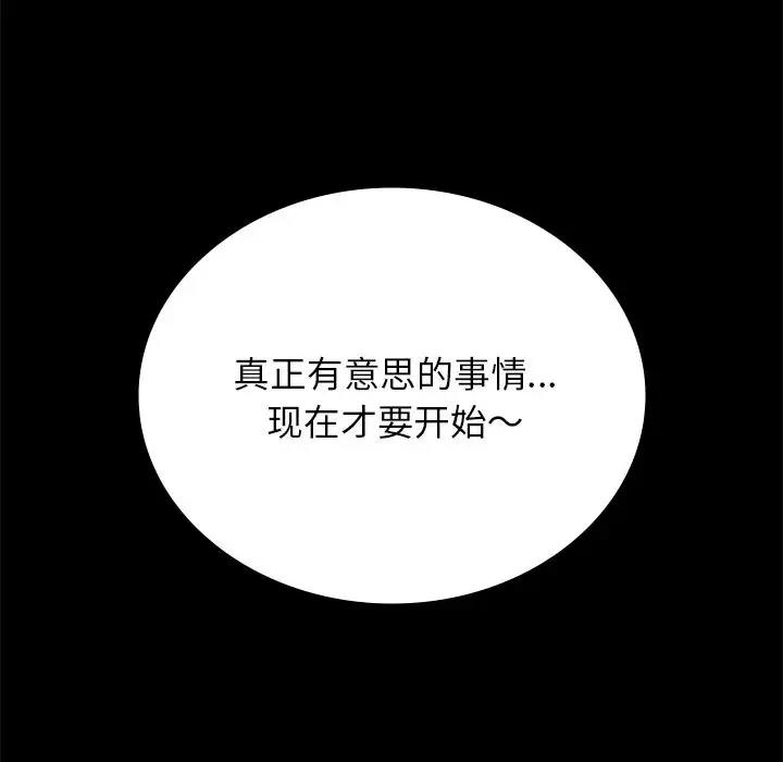 98P - 完美妻子的背叛/背叛的开始