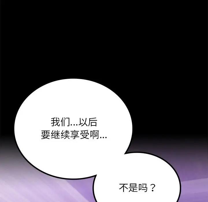 99P - 完美妻子的背叛/背叛的开始