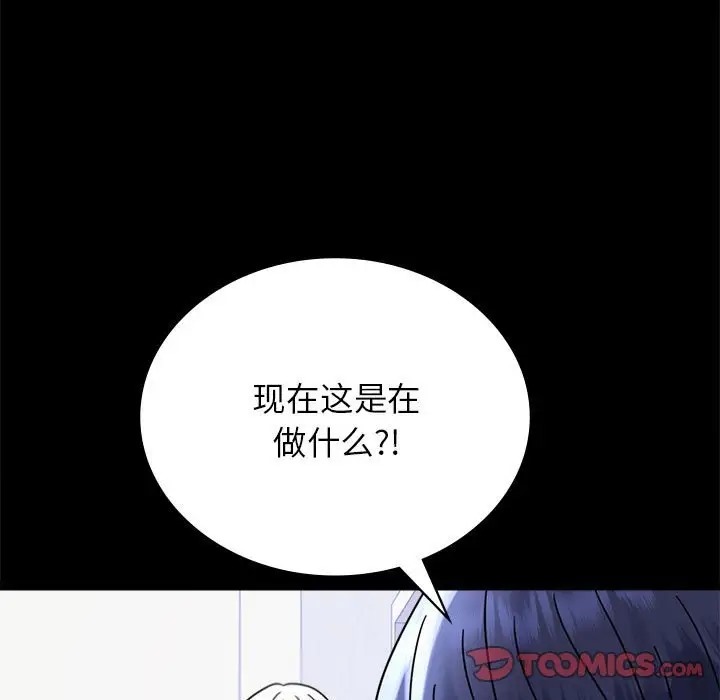 111P - 完美妻子的背叛/背叛的开始
