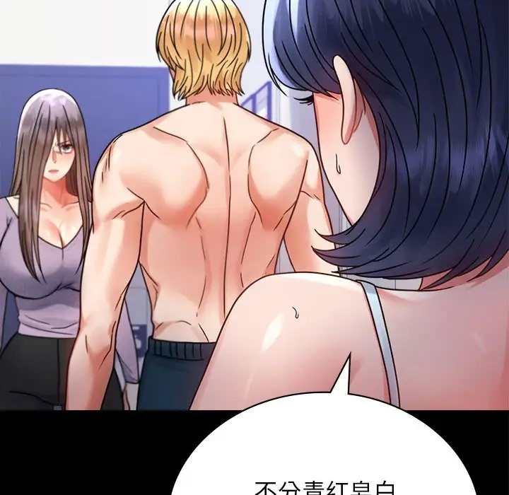 112P - 完美妻子的背叛/背叛的开始