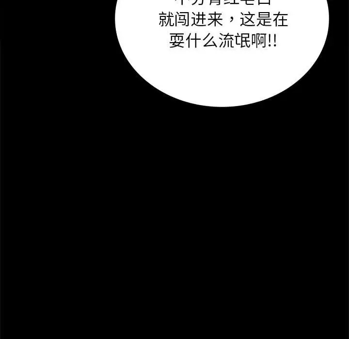 113P - 完美妻子的背叛/背叛的开始