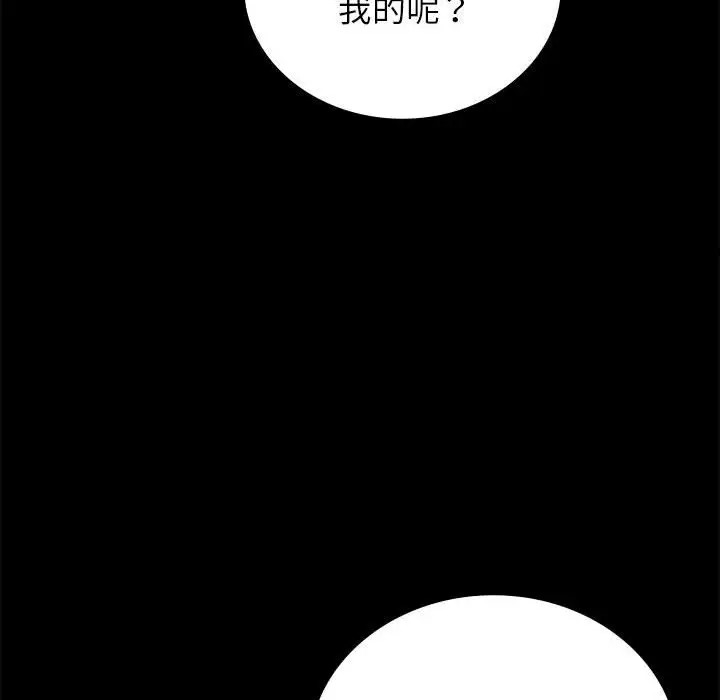 126P - 完美妻子的背叛/背叛的开始