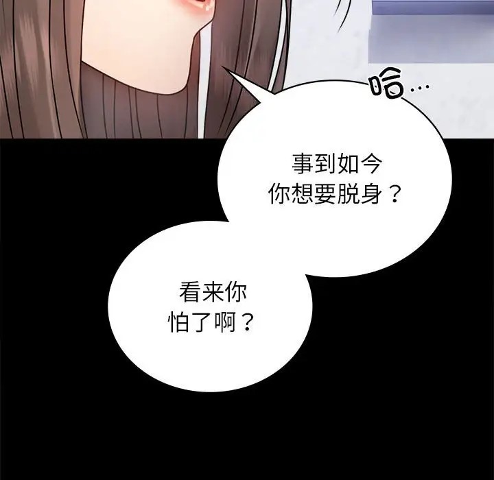 130P - 完美妻子的背叛/背叛的开始