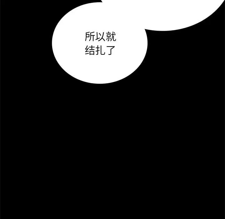 136P - 完美妻子的背叛/背叛的开始