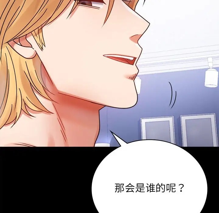 143P - 完美妻子的背叛/背叛的开始