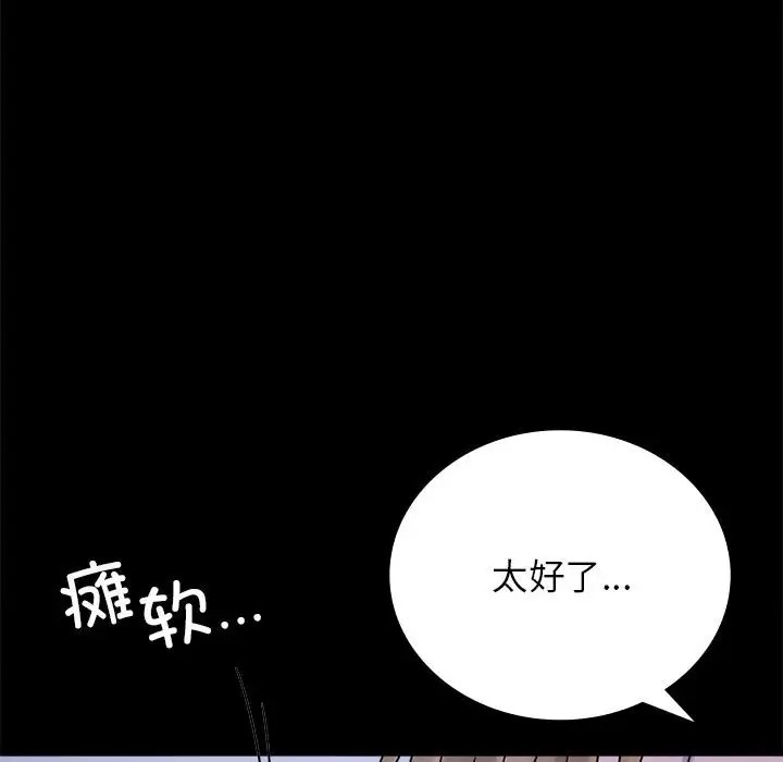 148P - 完美妻子的背叛/背叛的开始