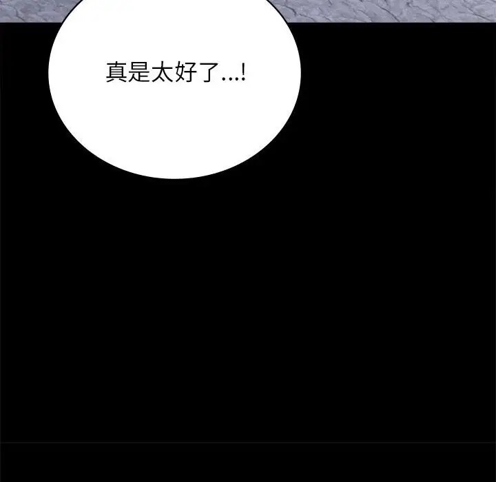150P - 完美妻子的背叛/背叛的开始
