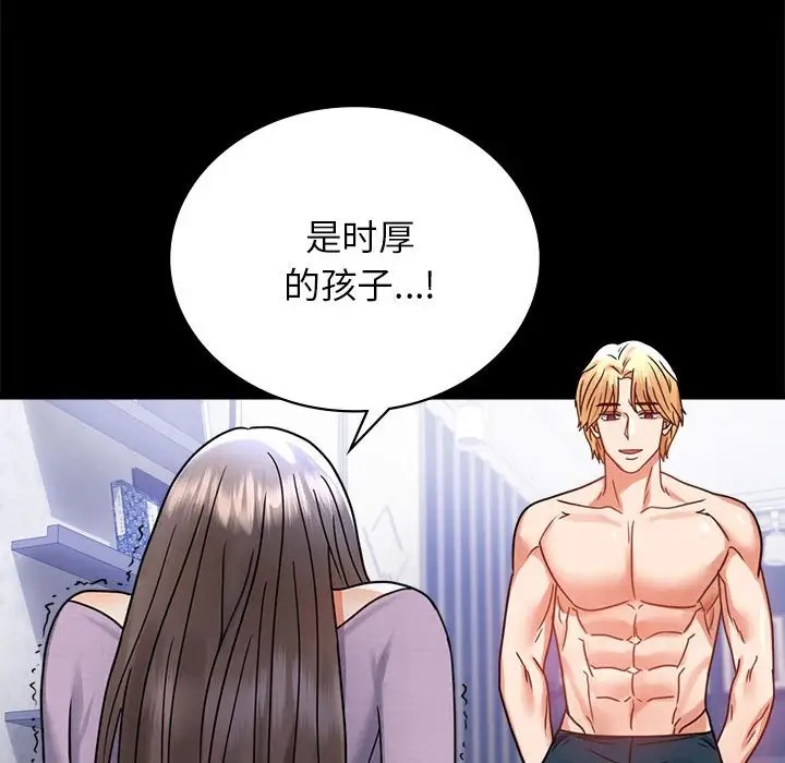 151P - 完美妻子的背叛/背叛的开始