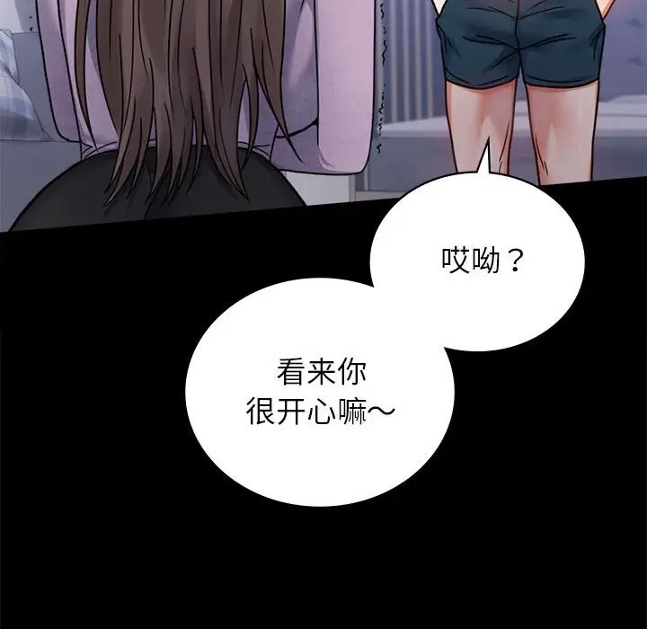 152P - 完美妻子的背叛/背叛的开始