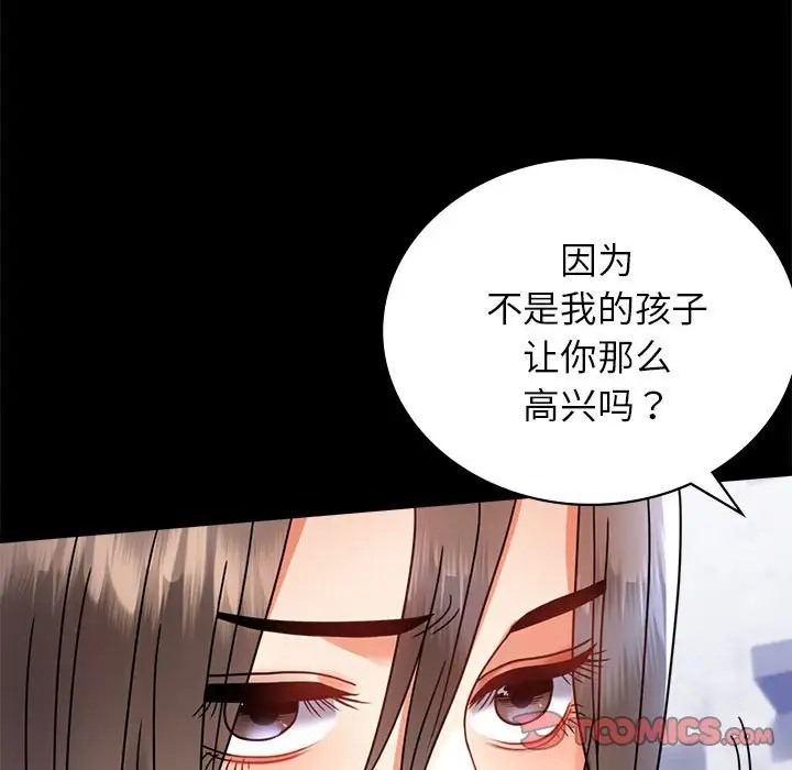 153P - 完美妻子的背叛/背叛的开始