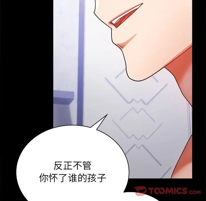 159P - 完美妻子的背叛/背叛的开始