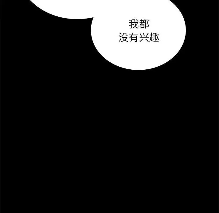 160P - 完美妻子的背叛/背叛的开始