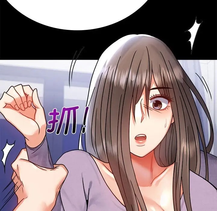 163P - 完美妻子的背叛/背叛的开始