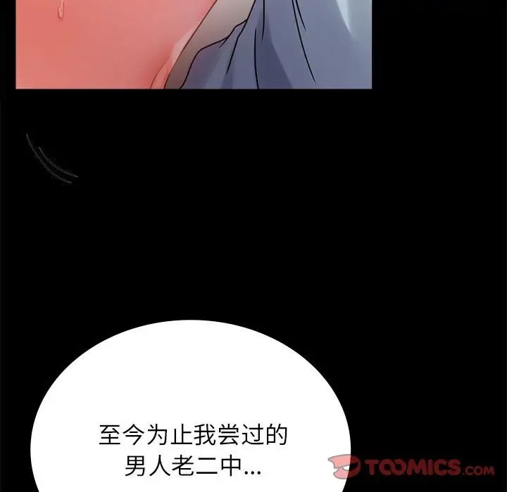 27P - 完美妻子的背叛/背叛的开始