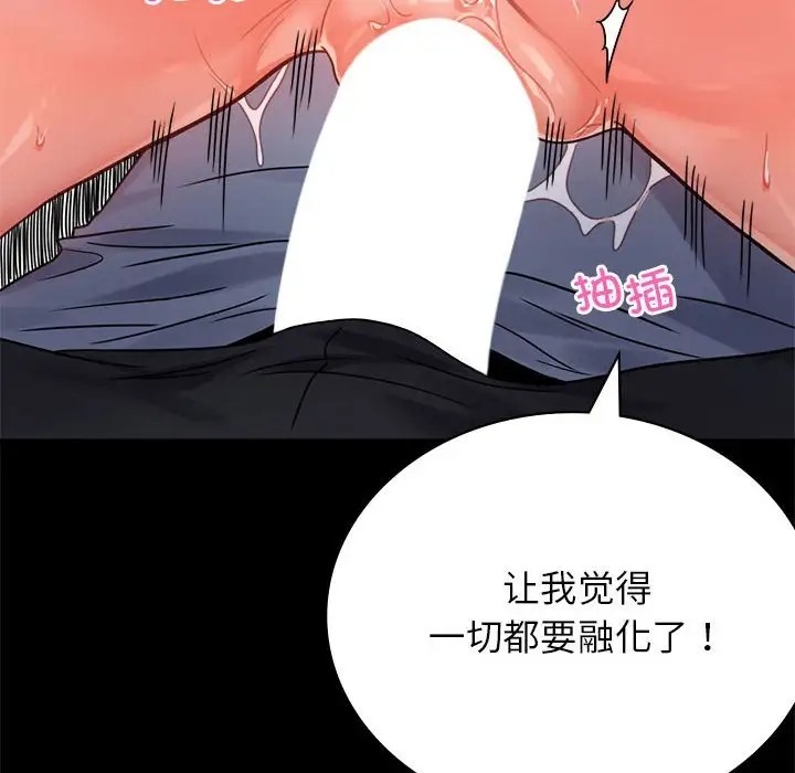 38P - 完美妻子的背叛/背叛的开始