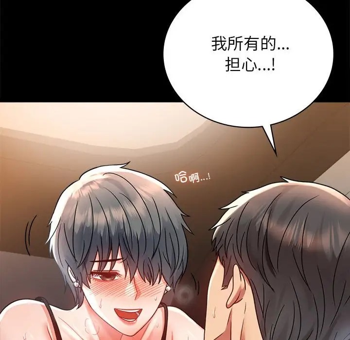 40P - 完美妻子的背叛/背叛的开始