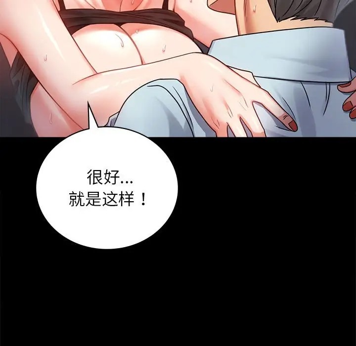 41P - 完美妻子的背叛/背叛的开始