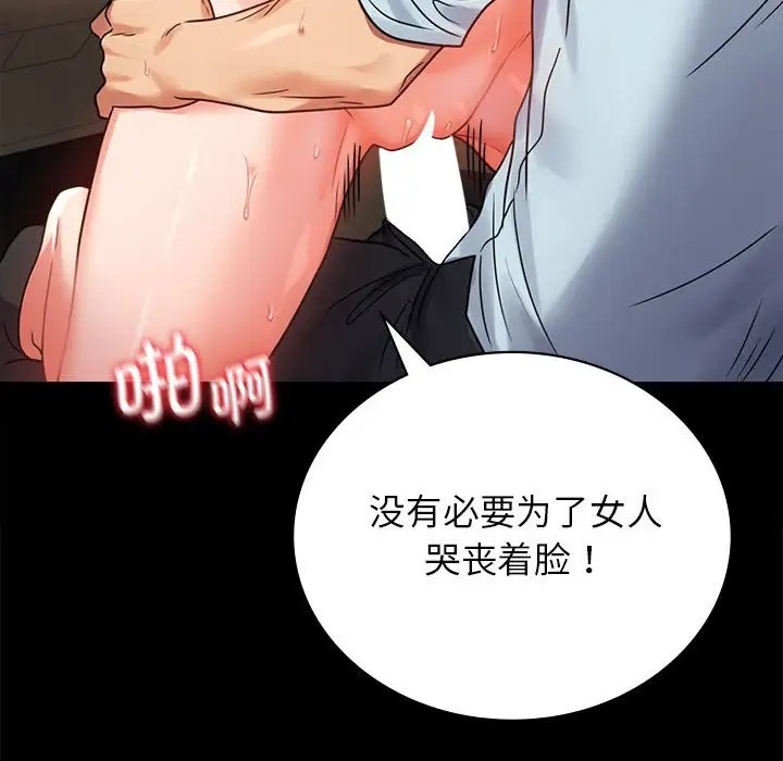 43P - 完美妻子的背叛/背叛的开始