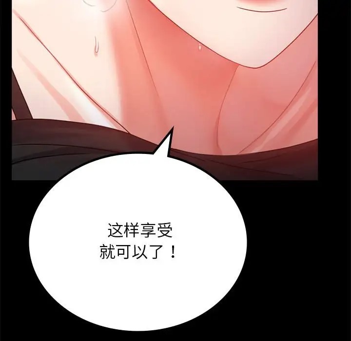 46P - 完美妻子的背叛/背叛的开始