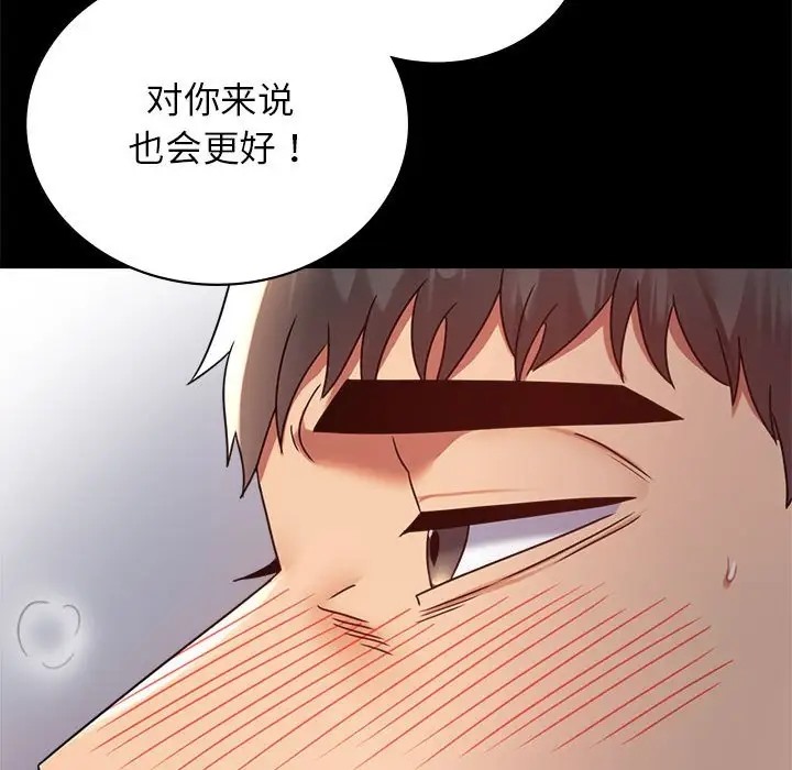 48P - 完美妻子的背叛/背叛的开始